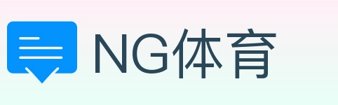 NG体育